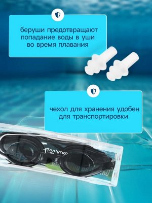 Очки для плавания детские ONLYTOP, беруши, цвета МИКС
