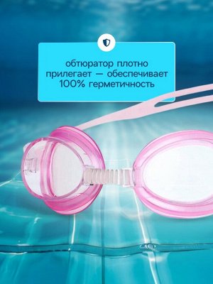 Очки для плавания детские «На волне: Единорог», беруши, цвет розовый