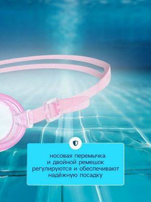 Очки для плавания детские «На волне: Единорог», беруши, цвет розовый