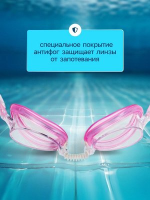 Очки для плавания детские «На волне: Единорог», беруши, цвет розовый
