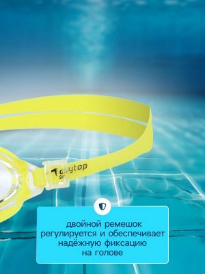 Очки для плавания детские ONLYTOP, беруши, цвет жёлтый