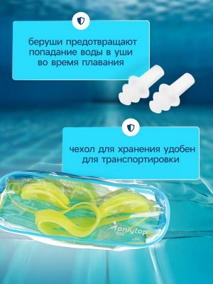 Очки для плавания детские ONLYTOP, беруши, цвет жёлтый