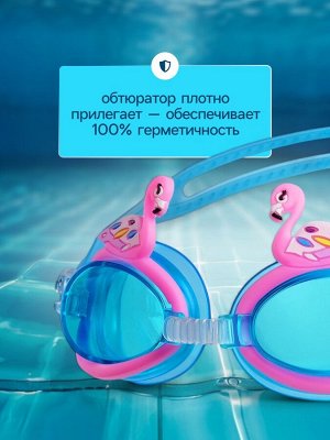 Очки для плавания детские ONLITOP «Фламинго», беруши, цвета МИКС