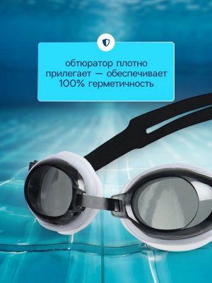 Очки для плавания детские ONLYTOP, беруши, цвет чёрный