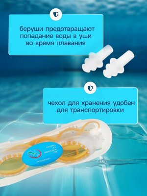 Очки для плавания детские ONLYTOP, беруши, цвета МИКС