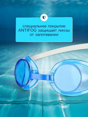 Очки для плавания детские ONLYTOP, цвета МИКС