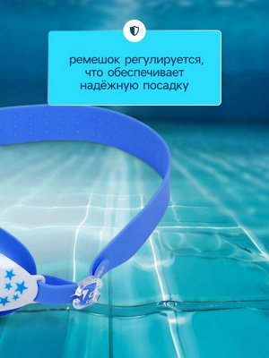 Очки для плавания детские ONLYTOP, беруши, цвет голубой