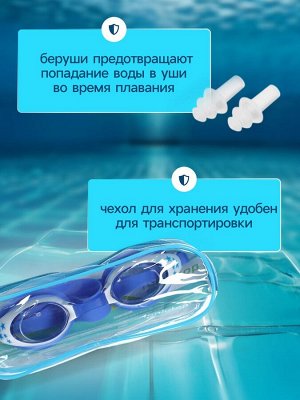 Очки для плавания детские ONLYTOP, беруши, цвет голубой