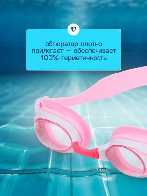 Очки для плавания детские ONLYTOP, беруши, цвет розовый