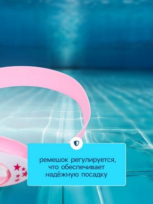 Очки для плавания детские ONLYTOP, беруши, цвет розовый