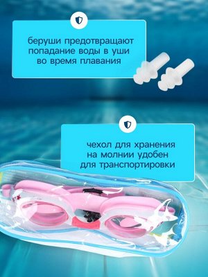 Очки для плавания детские ONLYTOP, беруши, цвет розовый