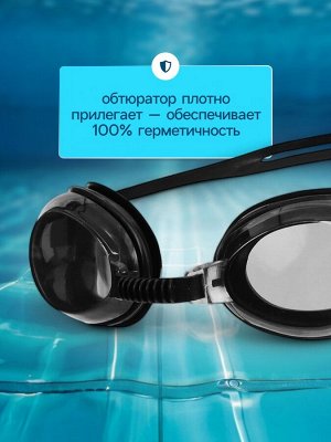 Очки для плавания детские ONLYTOP, беруши, цвет МИКС