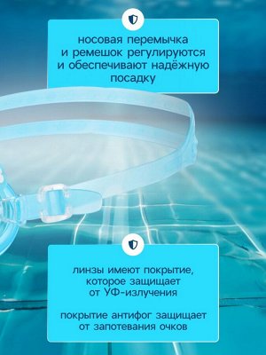 Очки для плавания детские «На волне: Морской мир», беруши, цвет голубой