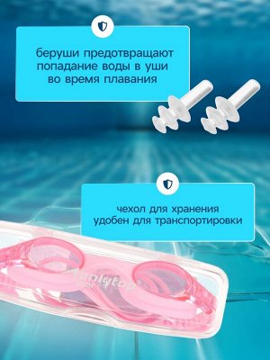 Очки для плавания детские ONLYTOP, беруши, цвет розовый