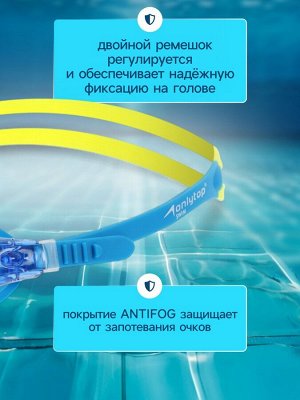 Очки для плавания детские ONLYTOP, беруши, цвет жёлтый/голубой