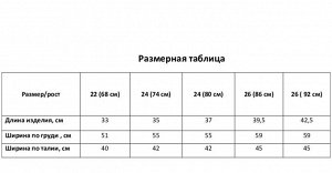 Комплект для девочки (туника,шорты) MINAKU, серо-зеленый 80-86