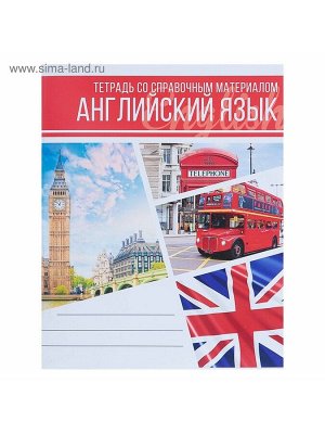 Тетрадь предметная 48 листов в клетку Calligrata, «Коллаж.Английский язык», обложка мелованный картон