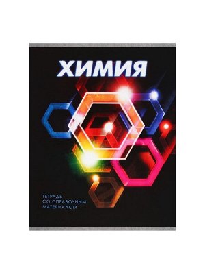 Тетрадь предметная 48 листов в клетку Calligrata «3D. Химия», серые листы