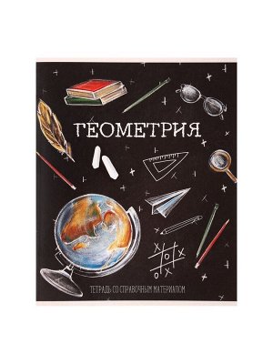 Тетрадь предметная 48 листов в клетку, Calligrata «Доска. Геометрия», обложка мелованный картон