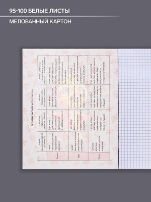 Тетрадь предметная 48 листов в клетку Calligrata, «Неоновые звери.Английский язык», обложка мелованный картон