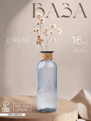 Ваза для цветов «Звезда», стекло, 16x5.5 см