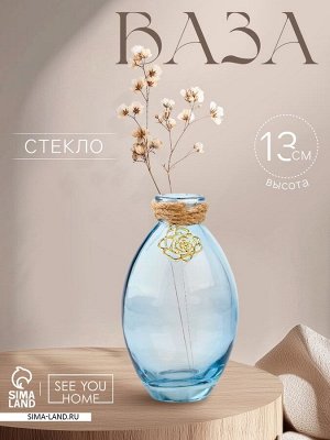 Ваза для цветов «Розочка», стекло, 13x7 см