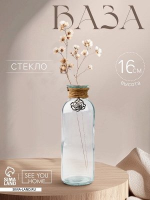 Ваза для цветов «Розочка», стекло, 16x5.5 см