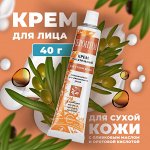 Крем для лица Геронтол для сухой кожи питательный