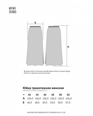 Юбка трикотажная женская черный