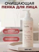 JMELLA Пенка для умывания In France Femme Fatale Cleansing Foam 500 мл