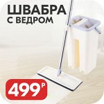 WEST HALL — Всё в одной покупке! Новый формат 100SP