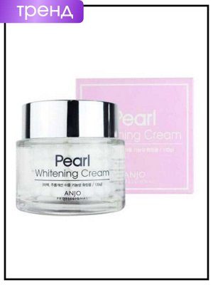 Anjo Professional Крем для лица с экстрактом жемчуга осветляющий Cream Whitening Pearl, 120 мл