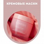 Питательные и кремовые маски для лица