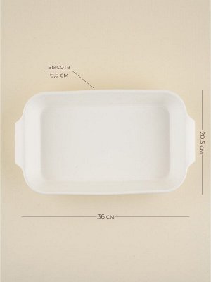 Форма для запекания SL Home «Санторини», 2.5 л, 36x20.5x6.5 см, жаропрочная керамика, белая