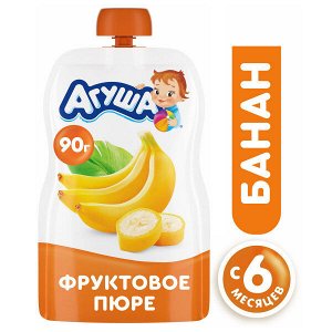 АГУША пюре банан с 6 мес. 90гр. м/у