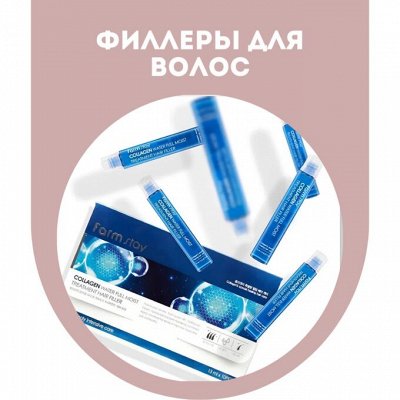 АКЦИЯ НЕДЕЛИ! Крем Round Lab ЗА 1150руб. вместо 2200руб — Филлеры - быстрое восстановление структуры волос