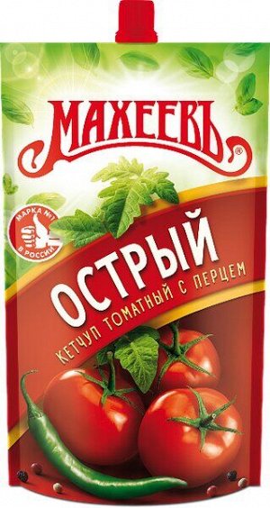 Кетчуп Острый Томатный (Махеев) 300гр. дой-пак