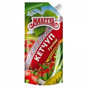 Кетчуп Русский (Махеев) 300гр. дой-пак