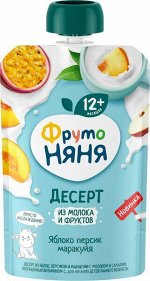 Фрутоняня Десерт яблоко-персик-маракуйя с молоком и сахарм  90 ПЭТ