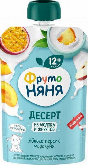 Фрутоняня Десерт яблоко-персик-маракуйя с молоком и сахарм  90 ПЭТ
