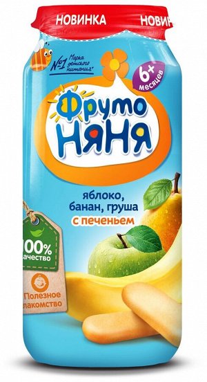 Фрутоняня Пюре ябл-банан-груша-печенье 6 мес.  250г ст/б