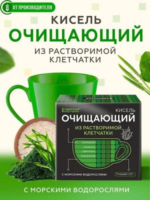 Сибирская клетчатка Кисель 5 шт*12 г.
