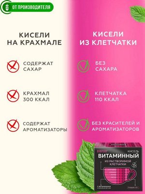 Сибирская клетчатка Кисель 5 шт*12 г.
