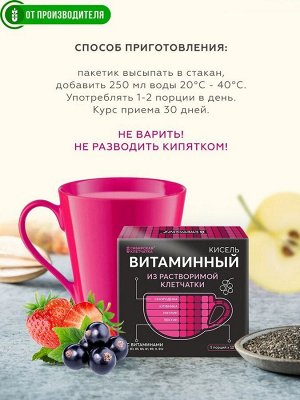 Сибирская клетчатка Кисель 5 шт*12 г.