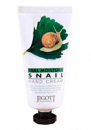 Крем для рук увлажняющий с экстрактом муцина улитки Jigott Real Moisture 100мл