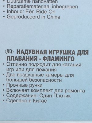 Игрушка для плавания «Розовый фламинго», 147 х 140 х 94 см, 57558NP INTEX