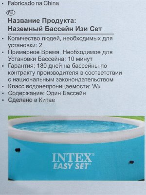 Бассейн надувной INTEX Easy Set 28101, 183x51 см, от 3 лет, круглый