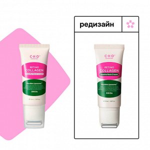 C-K-D Роликовый крем для массажа шеи с ретиналем, 50мл CKD Retino Collagen Small Molecule 300 Guasha Neck Cream
