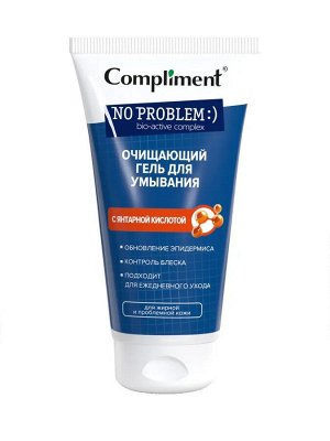 COMPLIMENT No problem Гель для умывания Очищающий с янтарной кислотой, 200 мл