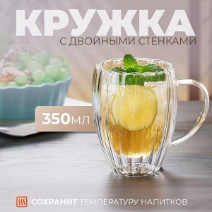 Термокружка, кружка с двойными стенками из стекла, 350 мл